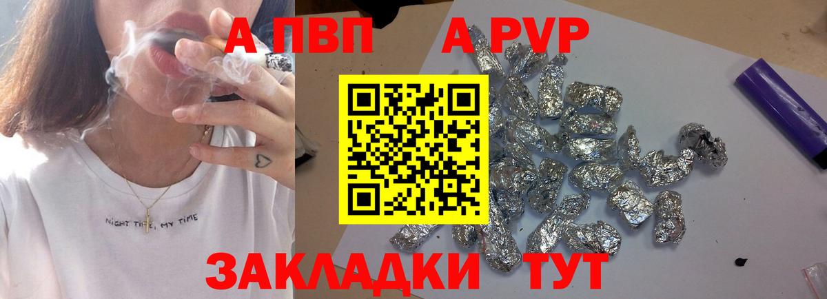 Орёл  Alfa_PVP кристаллы  Вход с VPN 