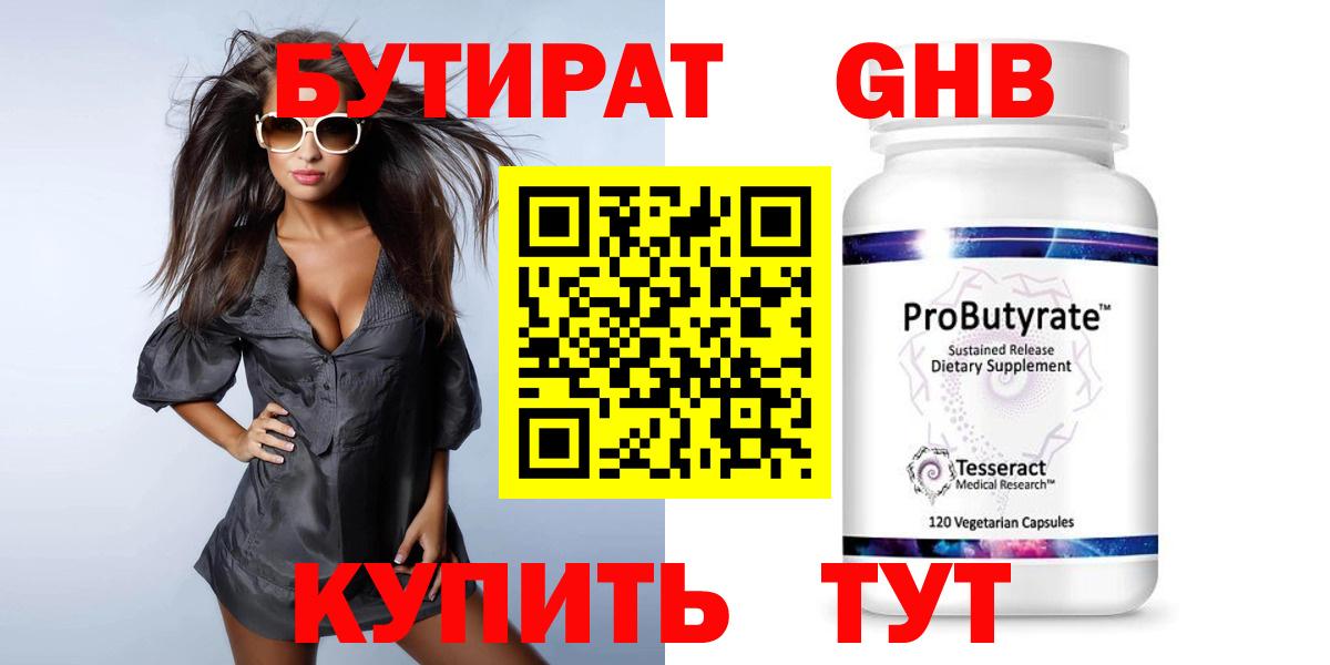 Орёл  БУТИРАТ BDO  Вход с VPN 