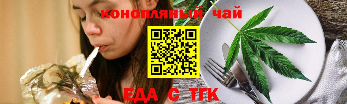 Орёл  Cannafood конопля  Вход с VPN 