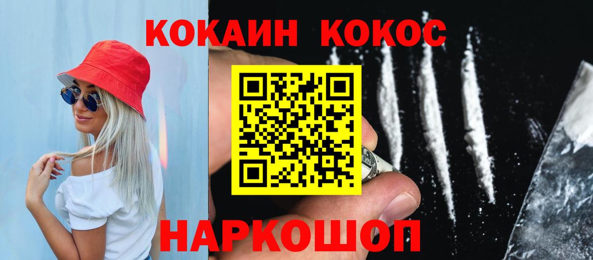 сколько стоит  Вход с VPN  COCAIN 97%  COCAIN  Орёл  Кокаин Columbia 