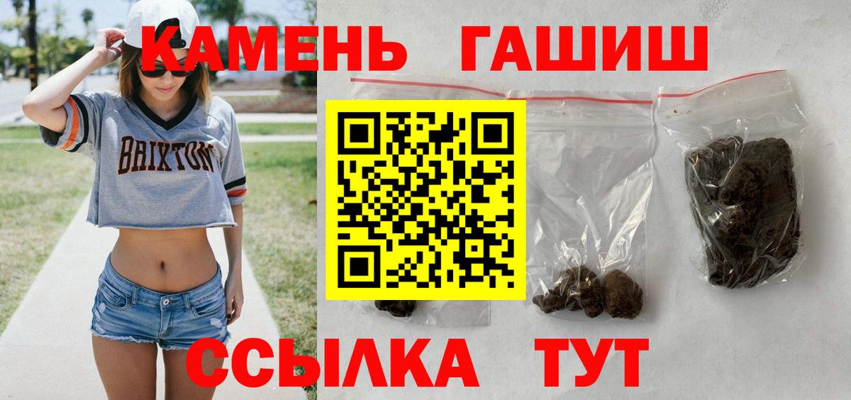 ГАШИШ индика сатива  Вход с VPN  Орёл  ГАШ Изолятор 