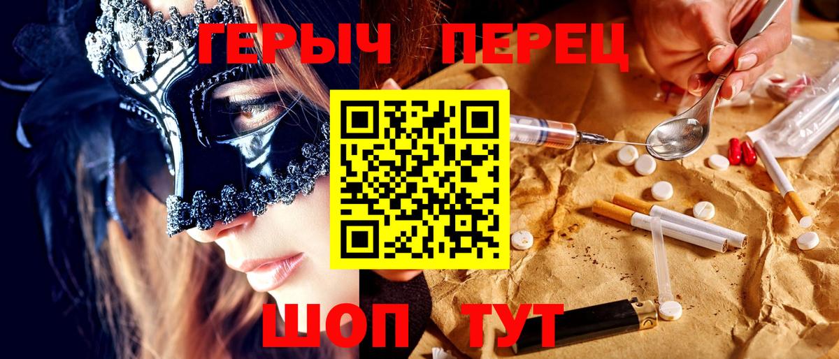 ГЕРОИН  Вход с VPN  Орёл  ГЕРОИН герыч 