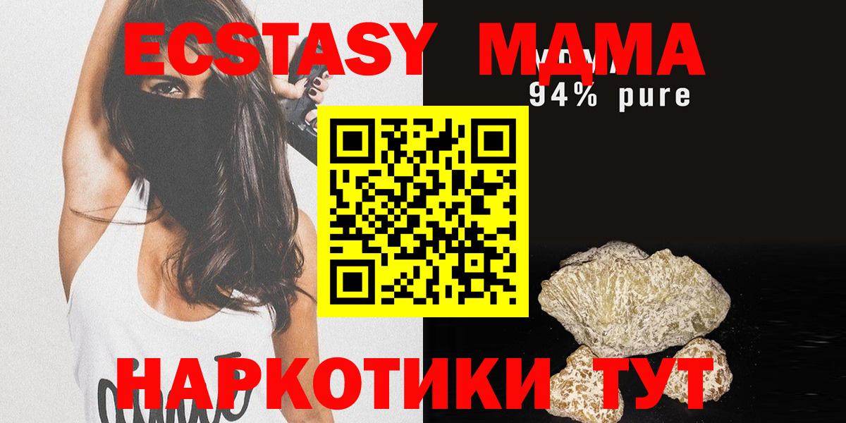 МДМА crystal Орёл