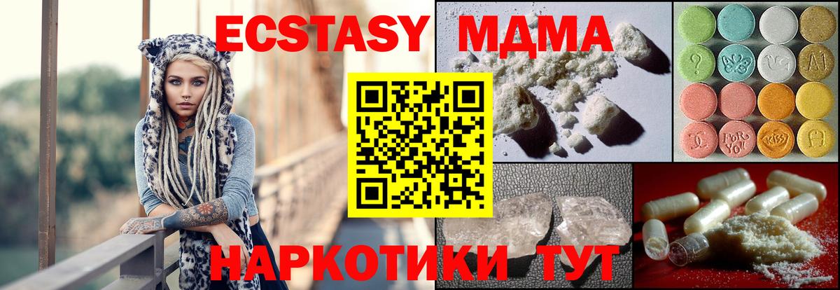 MDMA VHQ  Вход с VPN  MDMA  Орёл  МДМА молли 