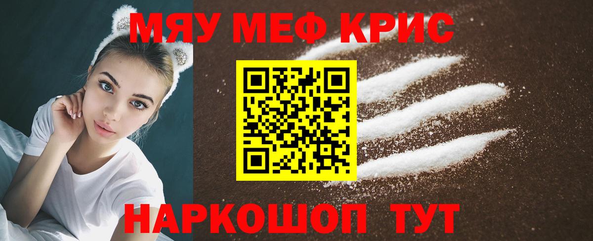 Меф Орёл