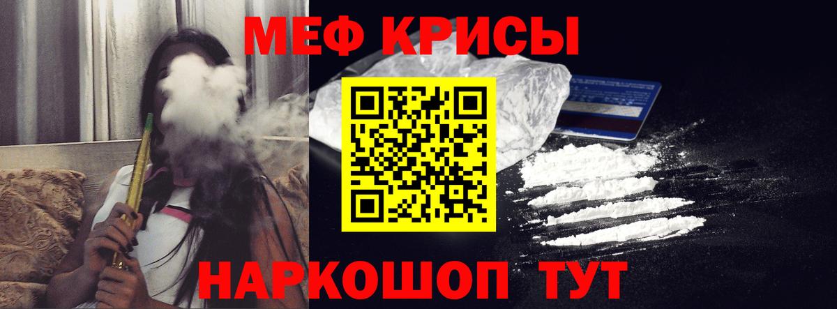 Мефедрон  МЕФ кристаллы  Орёл  Вход с VPN  МЕФ мяу мяу 