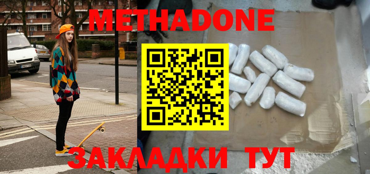 Метадон белоснежный Орёл
