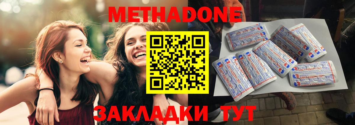 Орёл  МЕТАДОН мёд  Метадон VHQ  Вход с VPN 