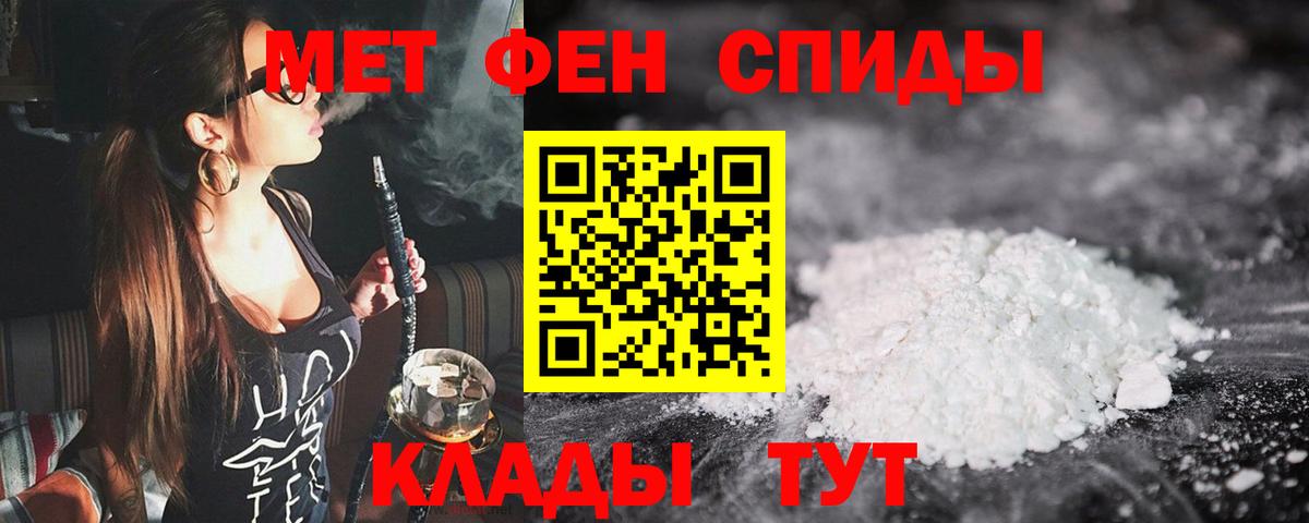 Метамфетамин винт  Вход с VPN  Орёл 