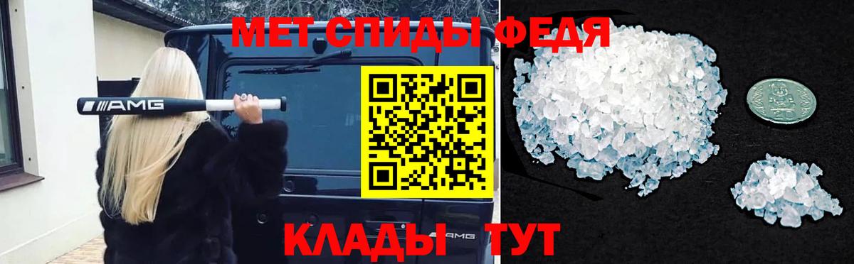 Первитин мет Орёл