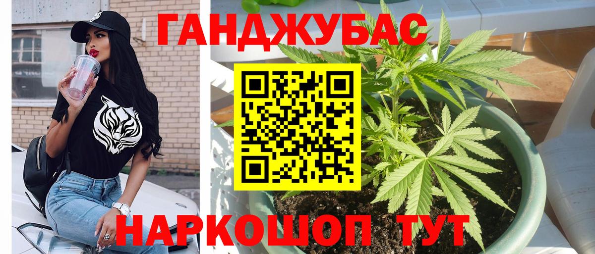 Бошки Шишки конопля Орёл